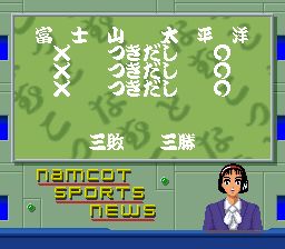 超级大相扑：关键热战SFC游戏截图第11张