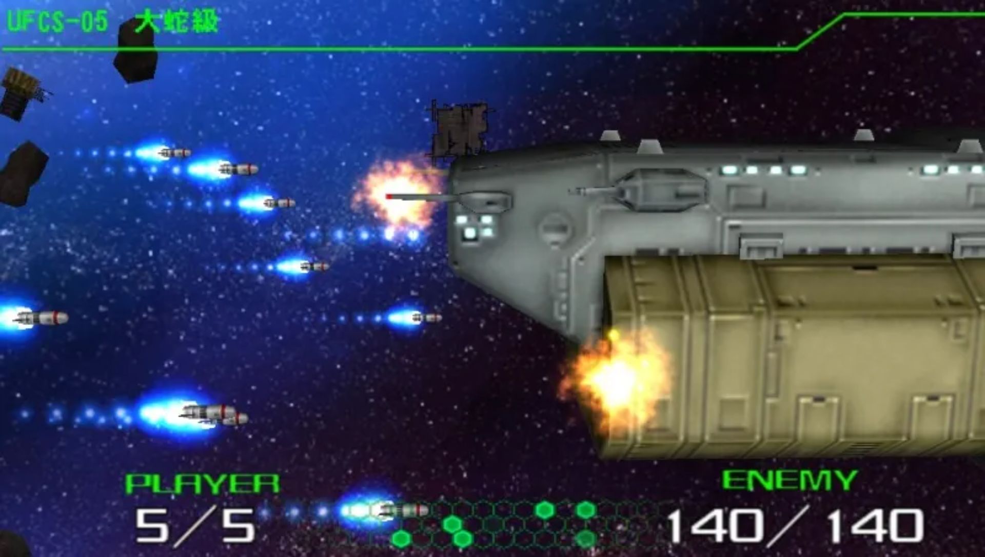 异形战机：策略版PSP游戏截图第13张