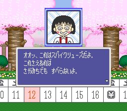 樱桃小丸子：365天日记SFC游戏截图第18张