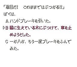 弟切草SFC游戏截图第6张