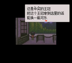 起始之森／初始之森SFC游戏截图第5张