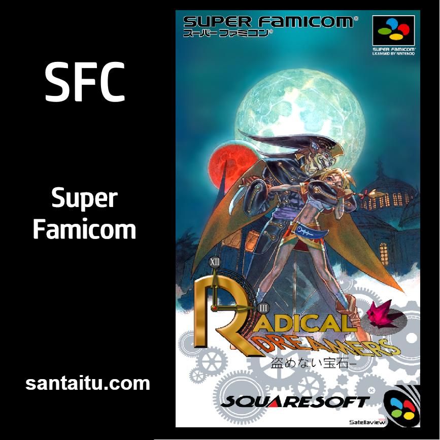 旅梦人／梦想家／盗不走的宝石