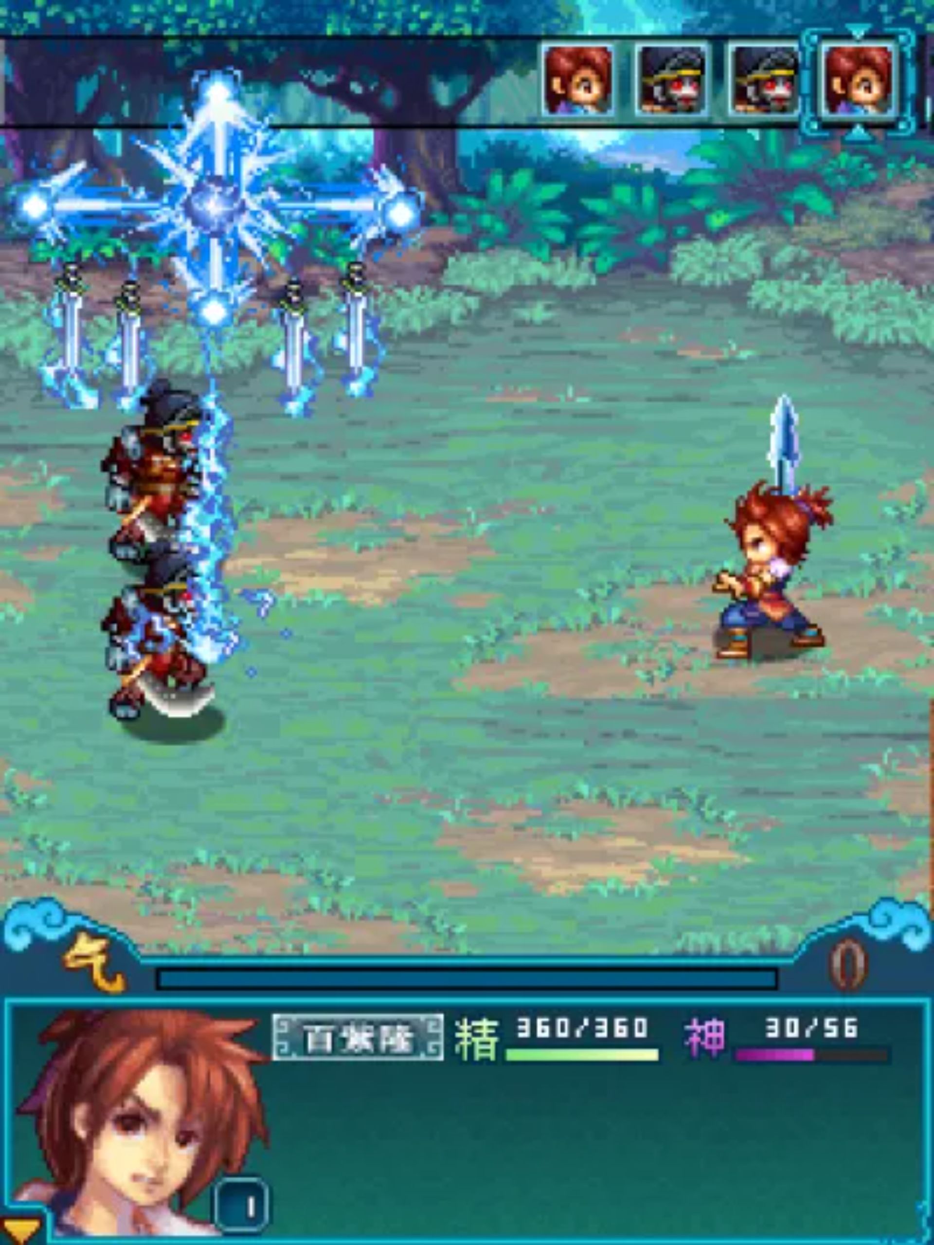 昆仑奇侠传外传：宿命篇Java游戏截图第6张