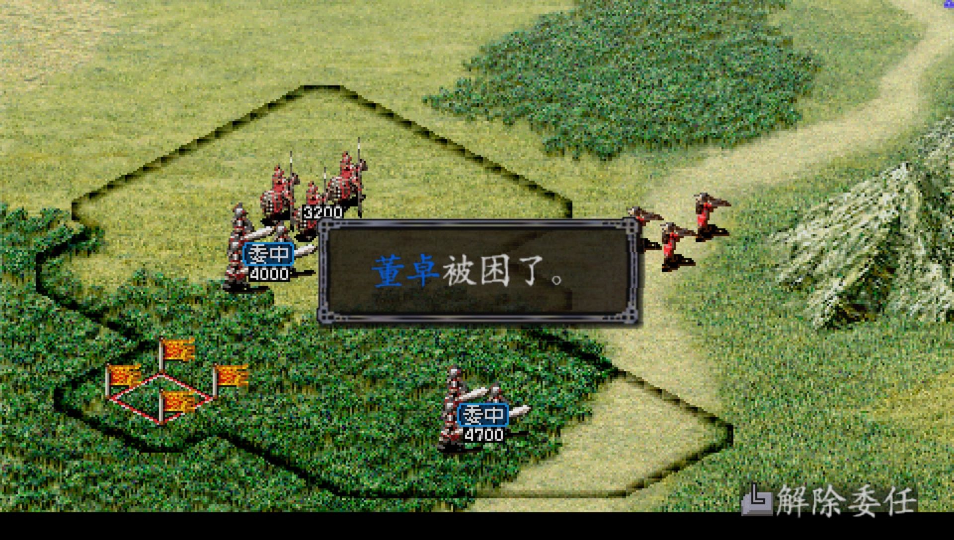 三国志8PSP游戏截图第13张