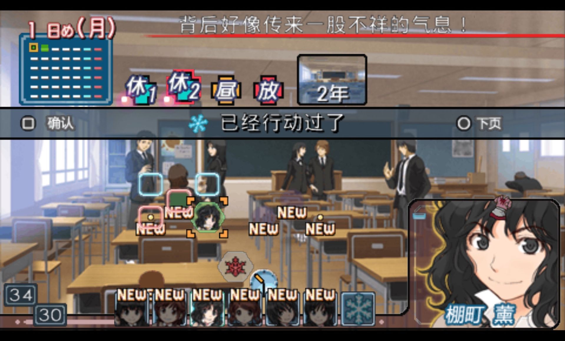 圣诞之吻：加强版PSP游戏截图第10张