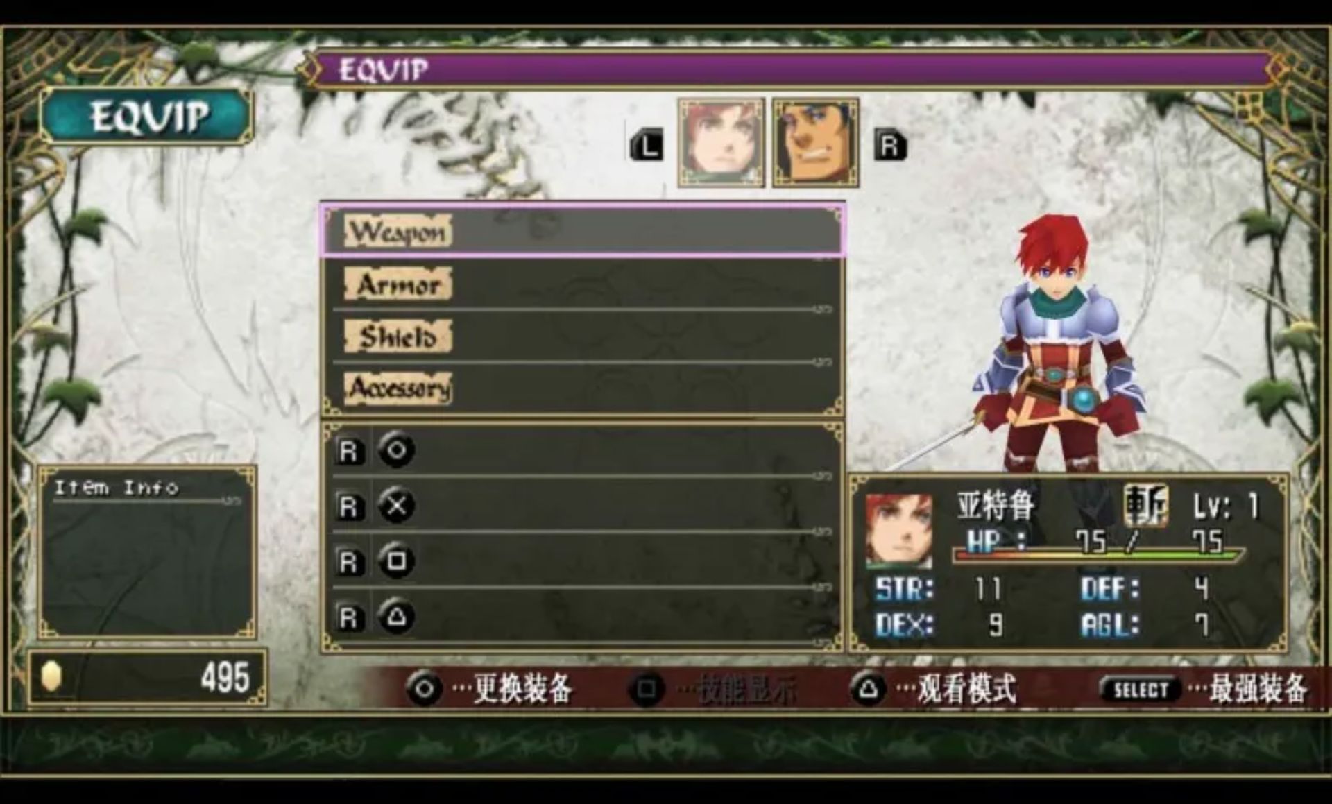 伊苏7PSP游戏截图第18张