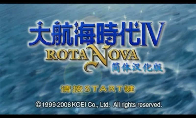 大航海时代4PSP游戏截图第1张