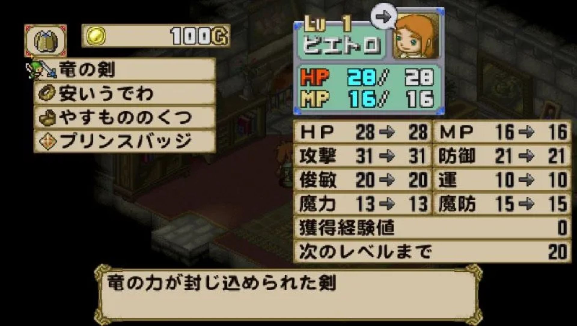 波波罗古罗伊斯物语：陂耶多罗王子的冒险PSP游戏截图第7张