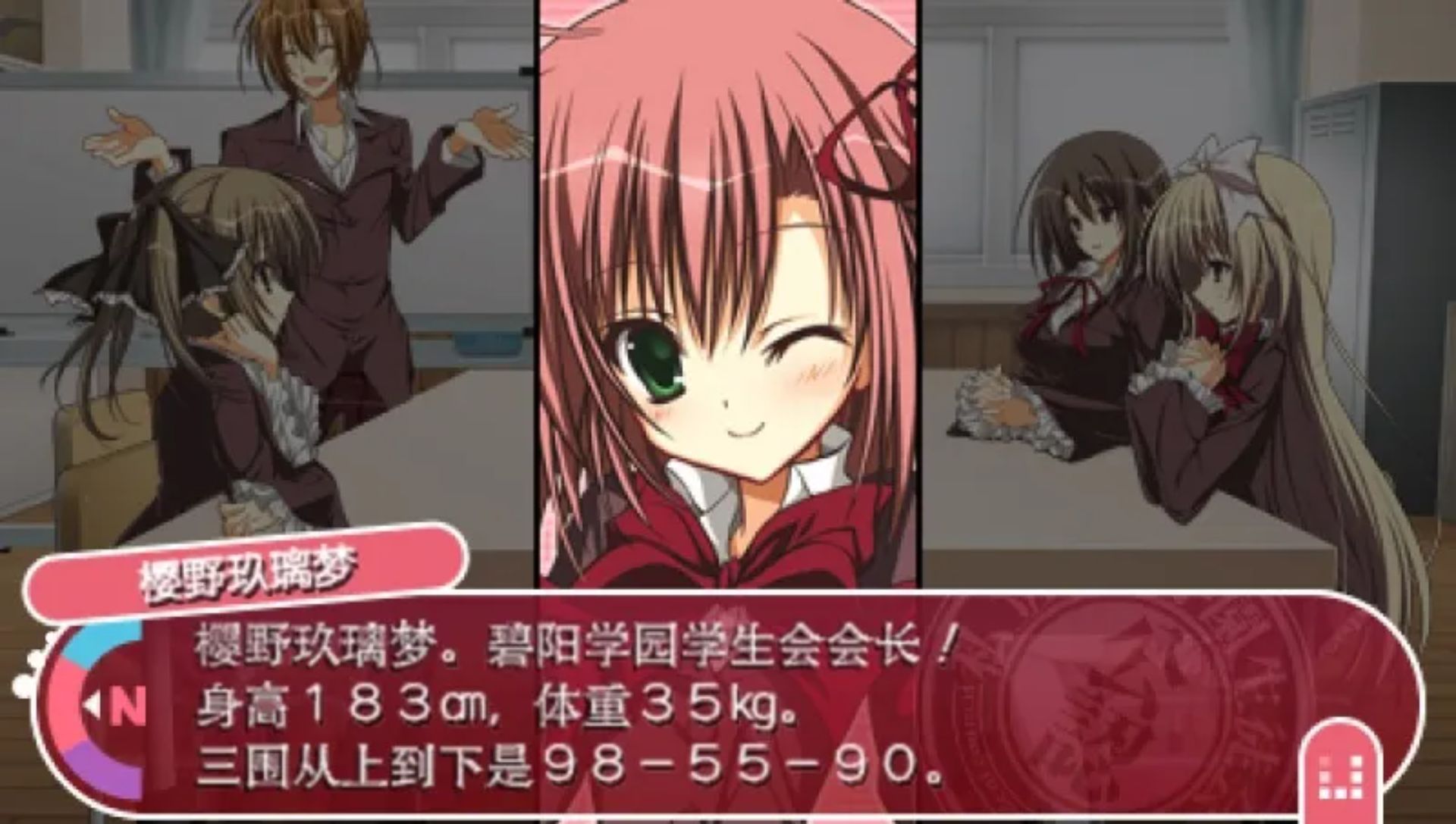 学生会的一己之见Lv.2：携带版PSP游戏截图第11张