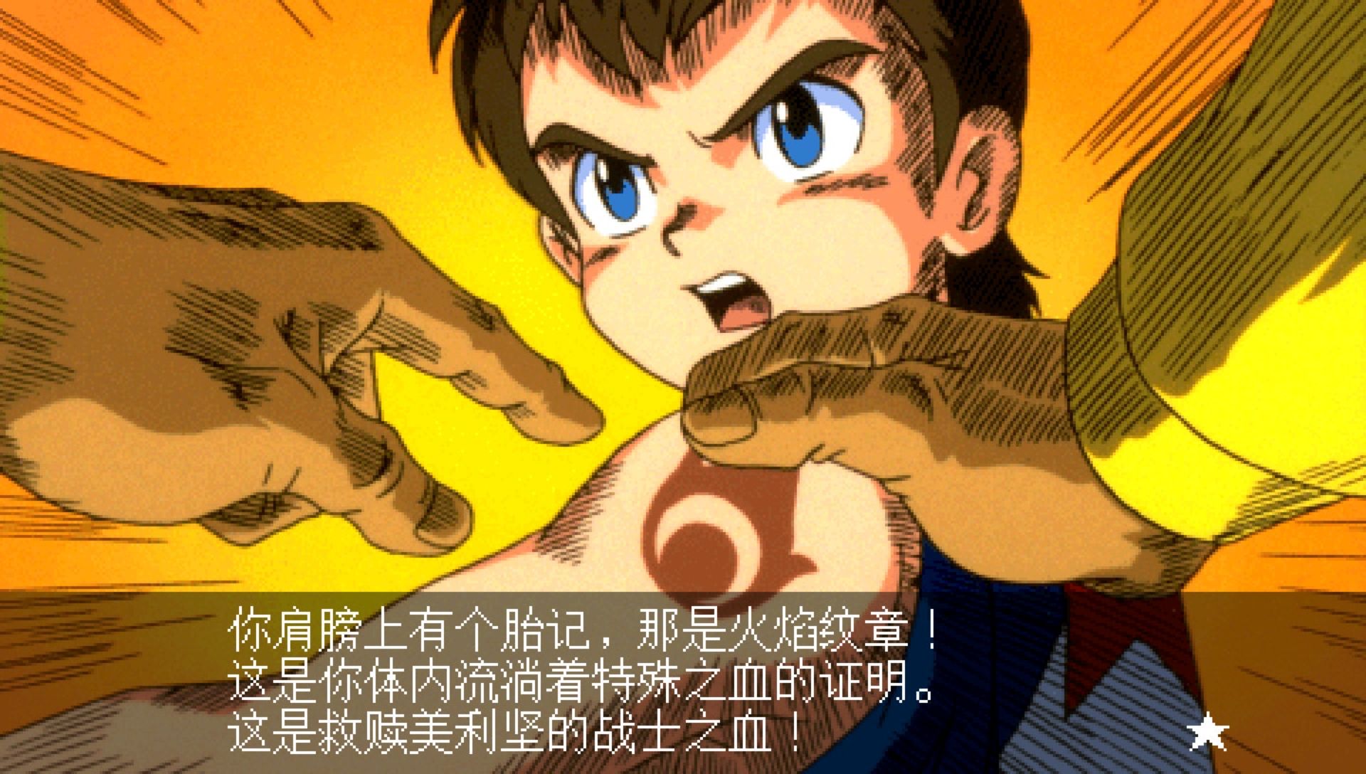 天外魔境：第四默示录PSP游戏截图第13张