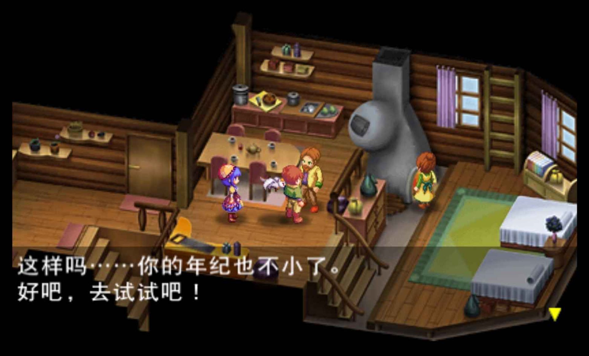 露娜：银星和声PSP游戏截图第10张