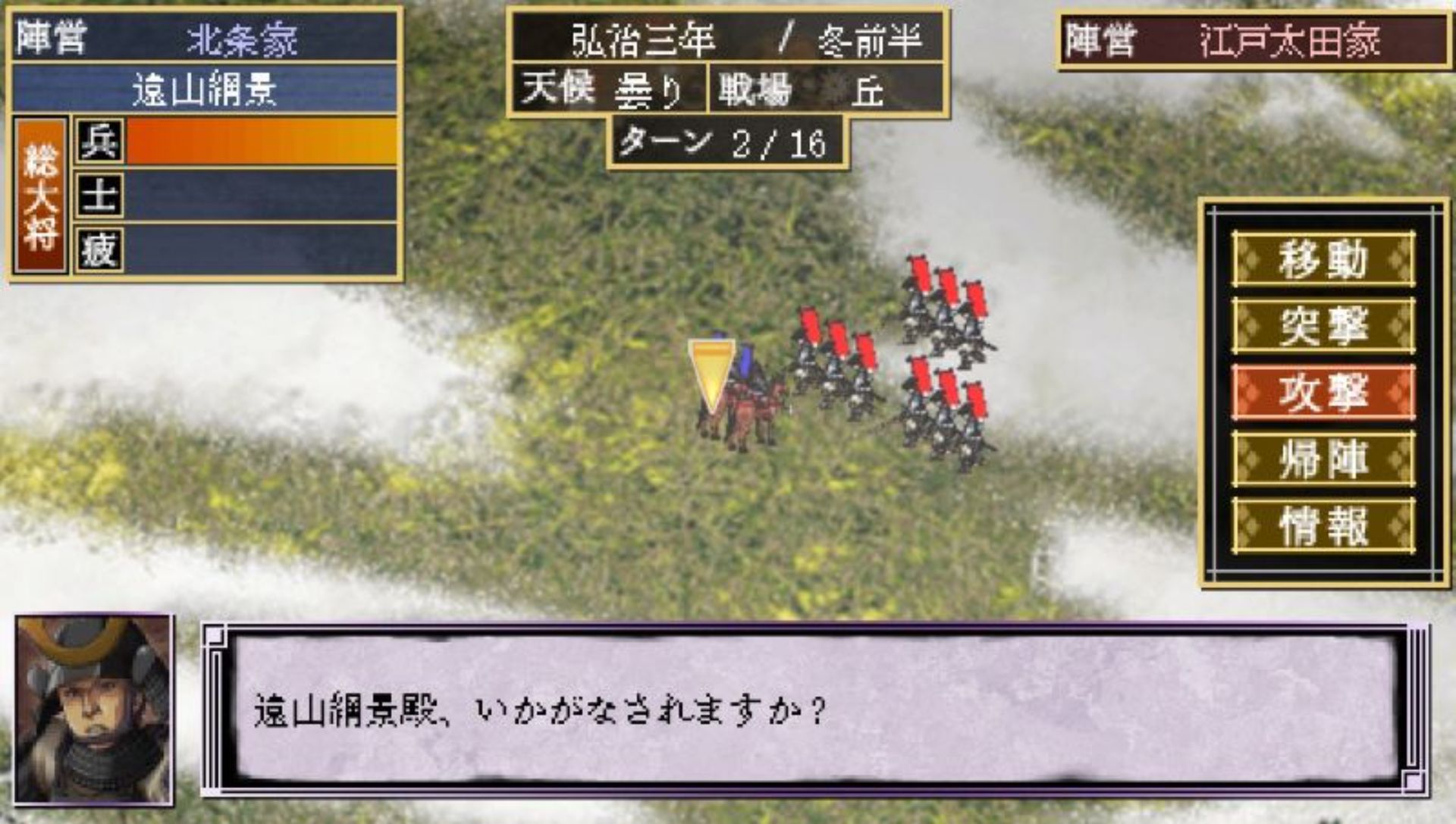 战国天下统一PSP游戏截图第19张