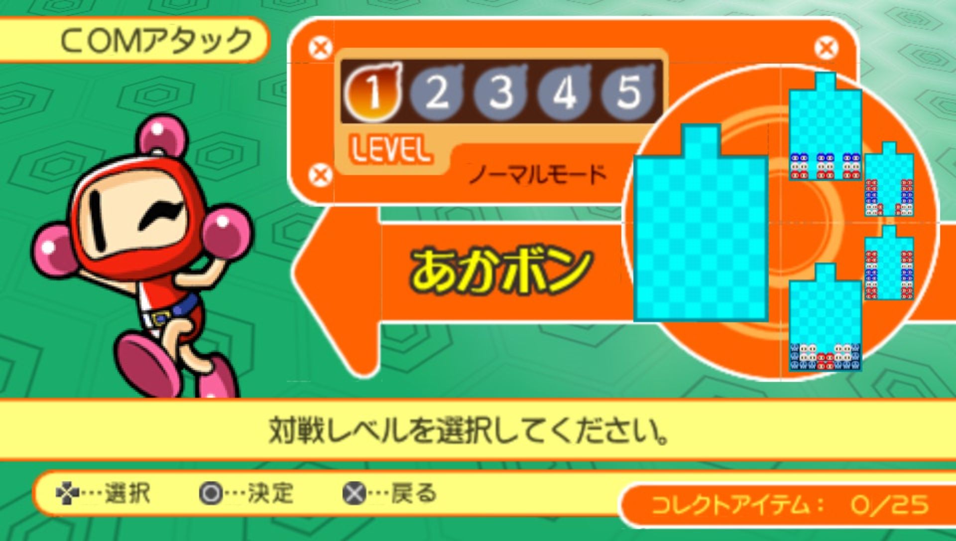 炸弹人：燃烧炸弹PSP游戏截图第2张