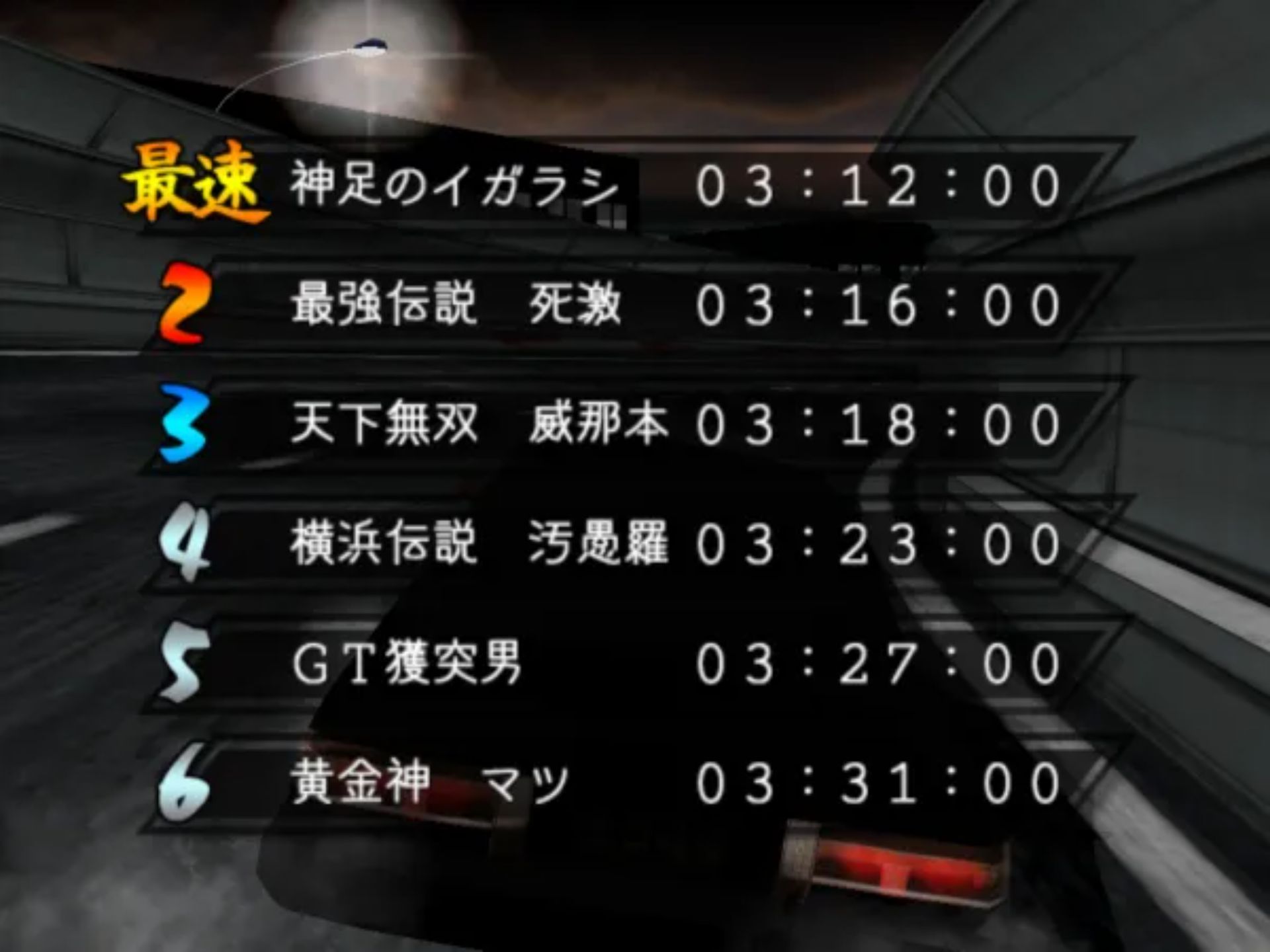 简单2000终极系列Vol.25：超最速！族车王PS2游戏截图第6张