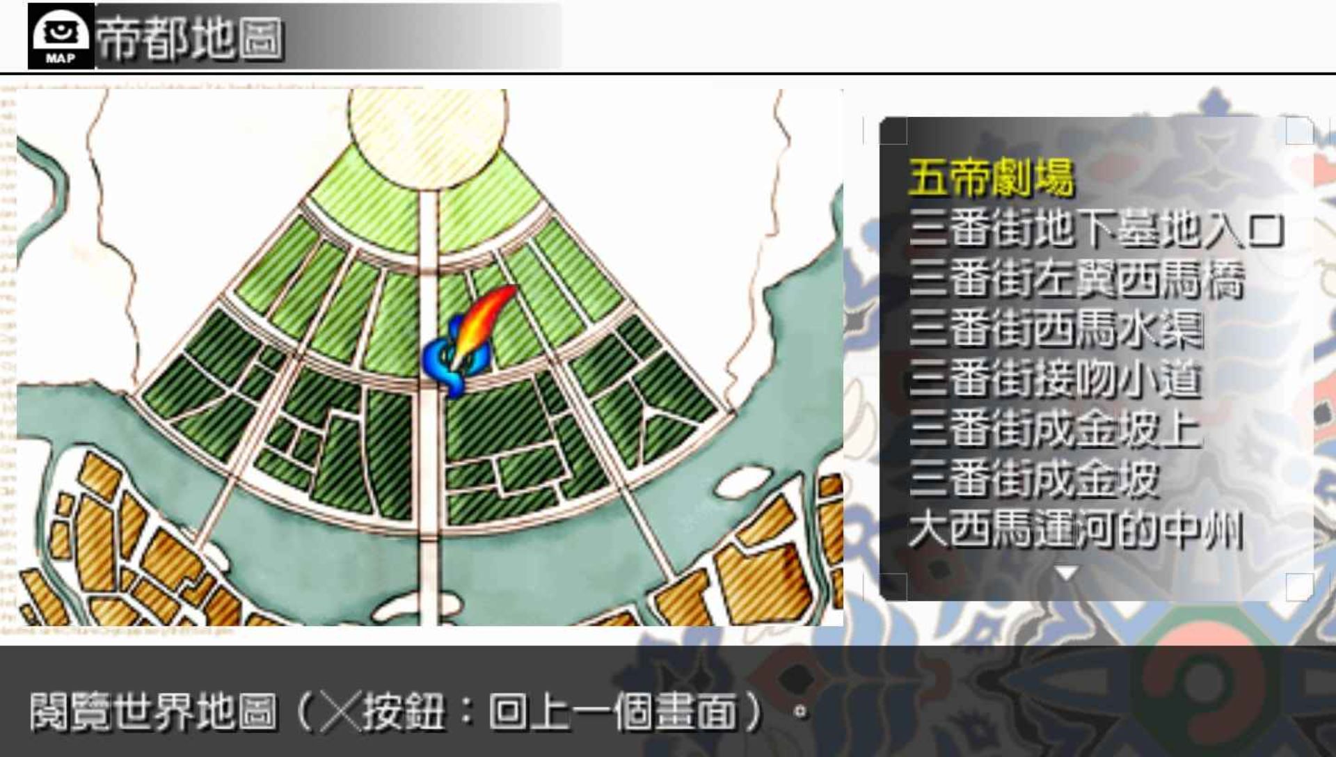 天地之门2：武双传PSP游戏截图第5张