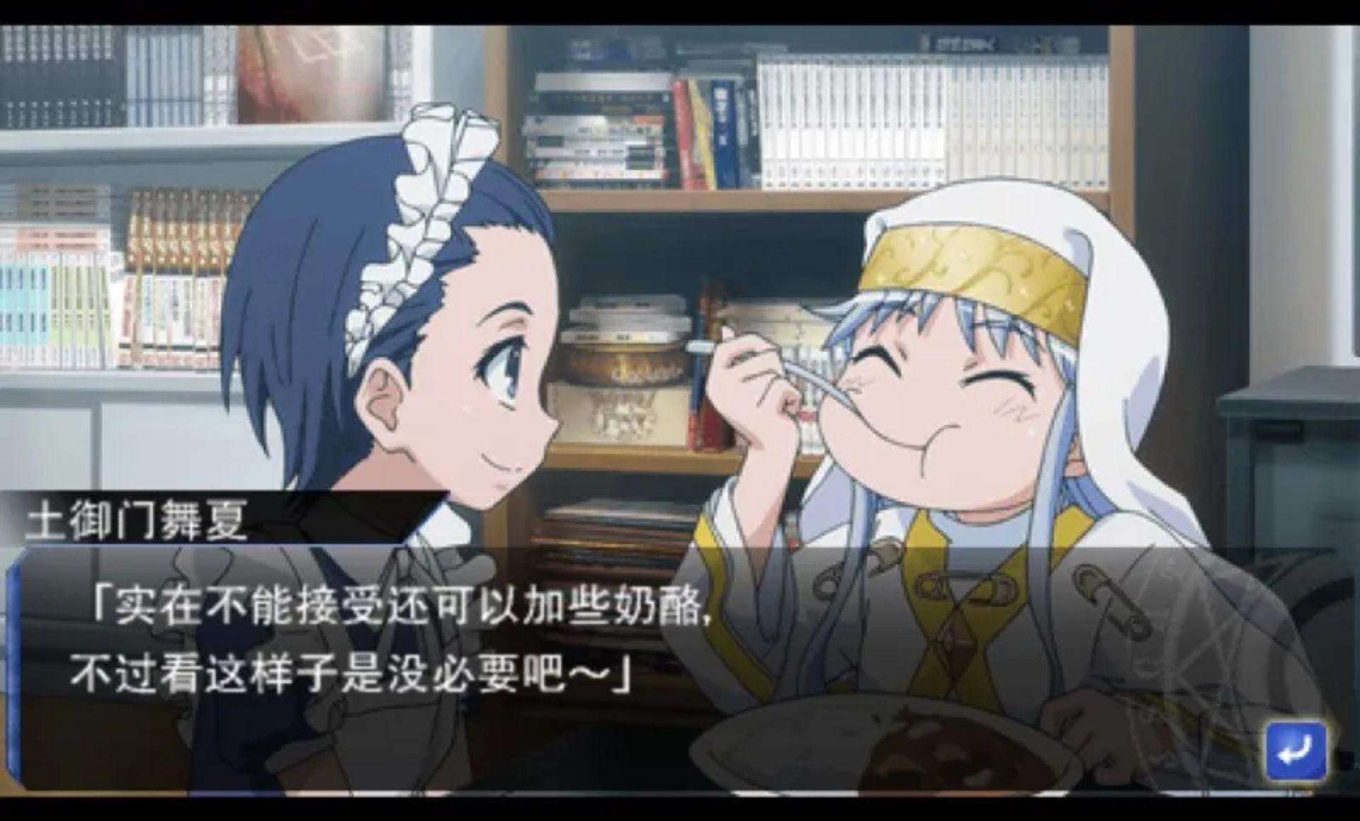 某魔术与科学的群奏活剧PSP游戏截图第6张