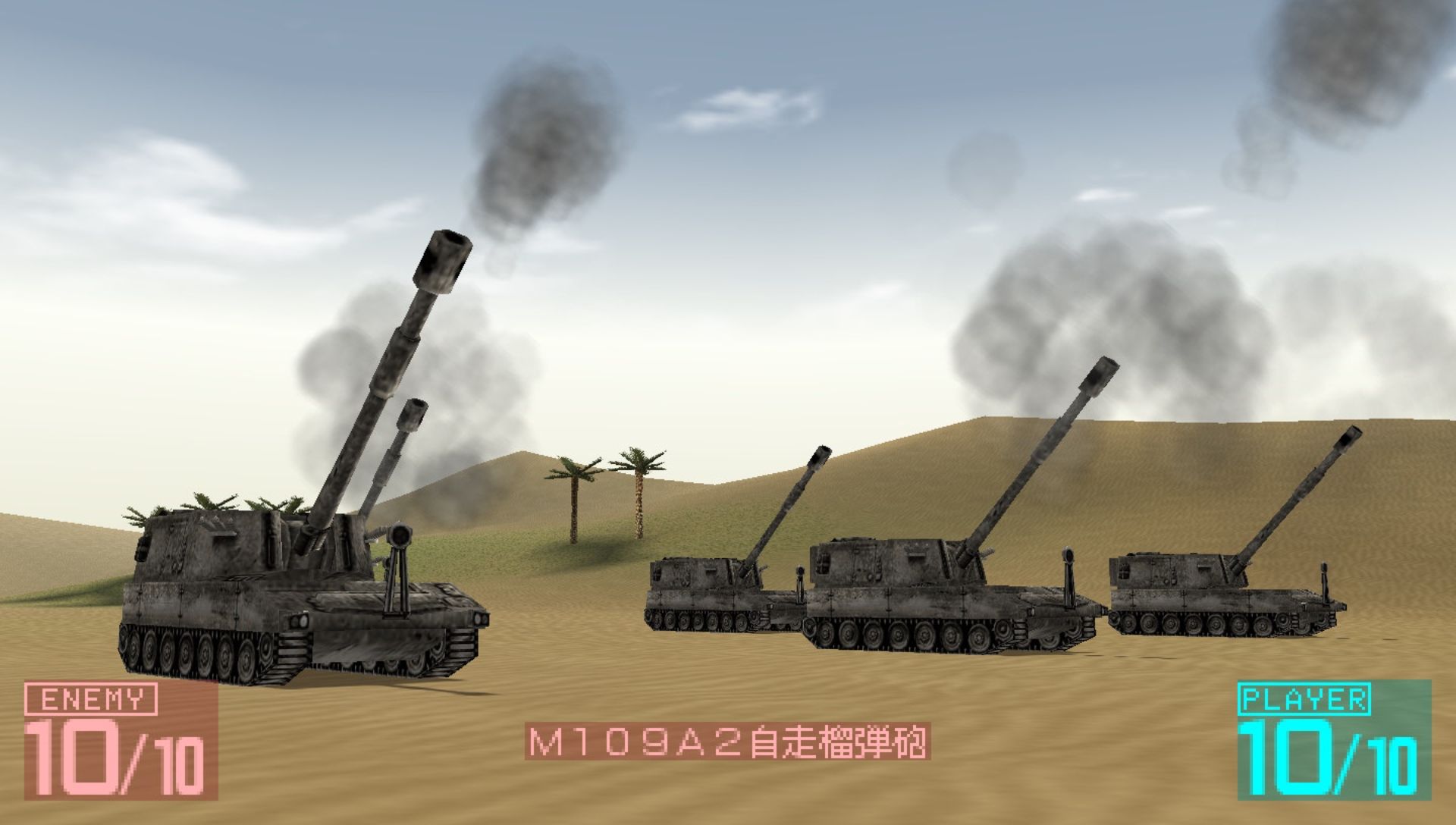 大战略2：携带版PSP游戏截图第13张