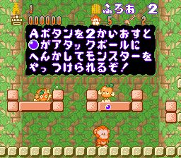 猴子大冒险2／反省猴吉洛君大冒险SFC游戏截图第5张