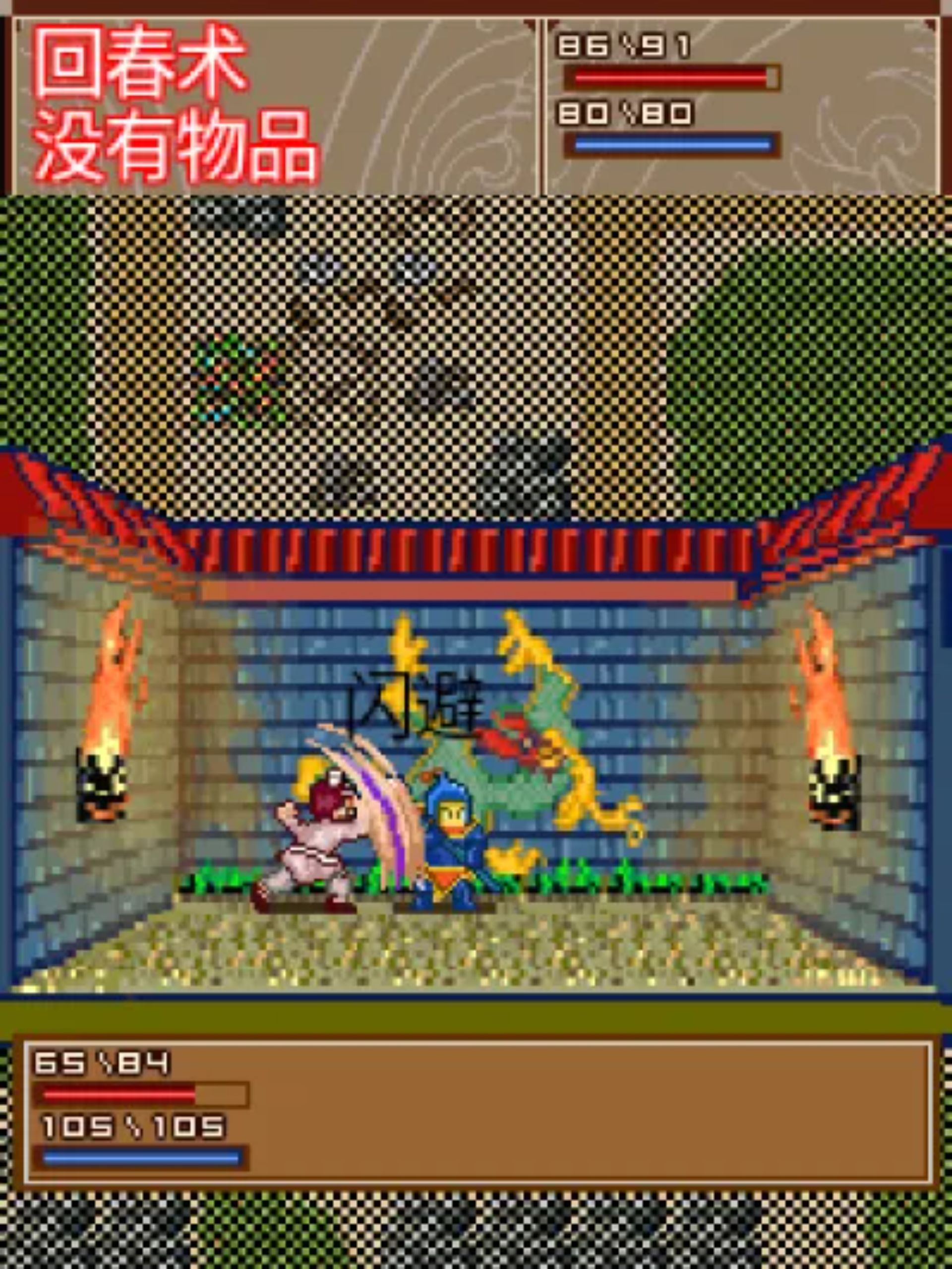 弹指惊雷：吕长风Java游戏截图第6张