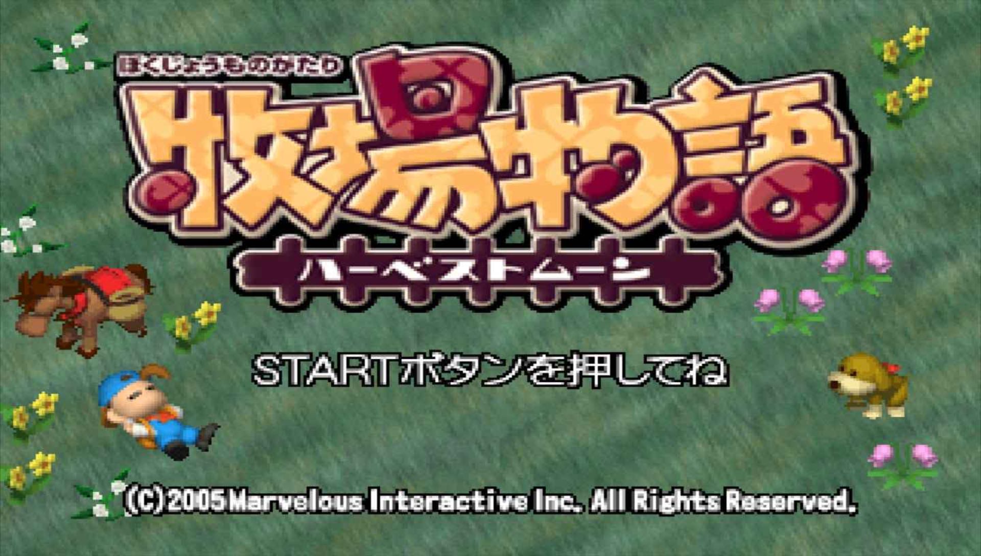 牧场物语：中秋满月PSP游戏截图第2张