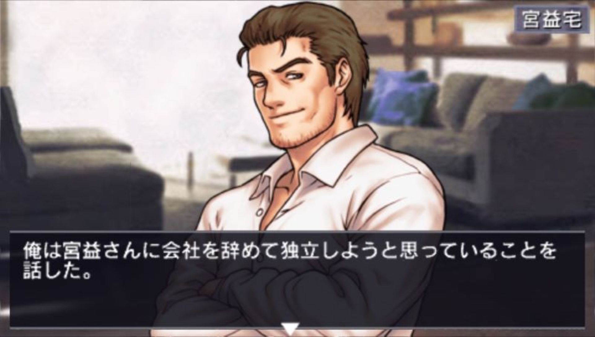 起业道PSP游戏截图第9张