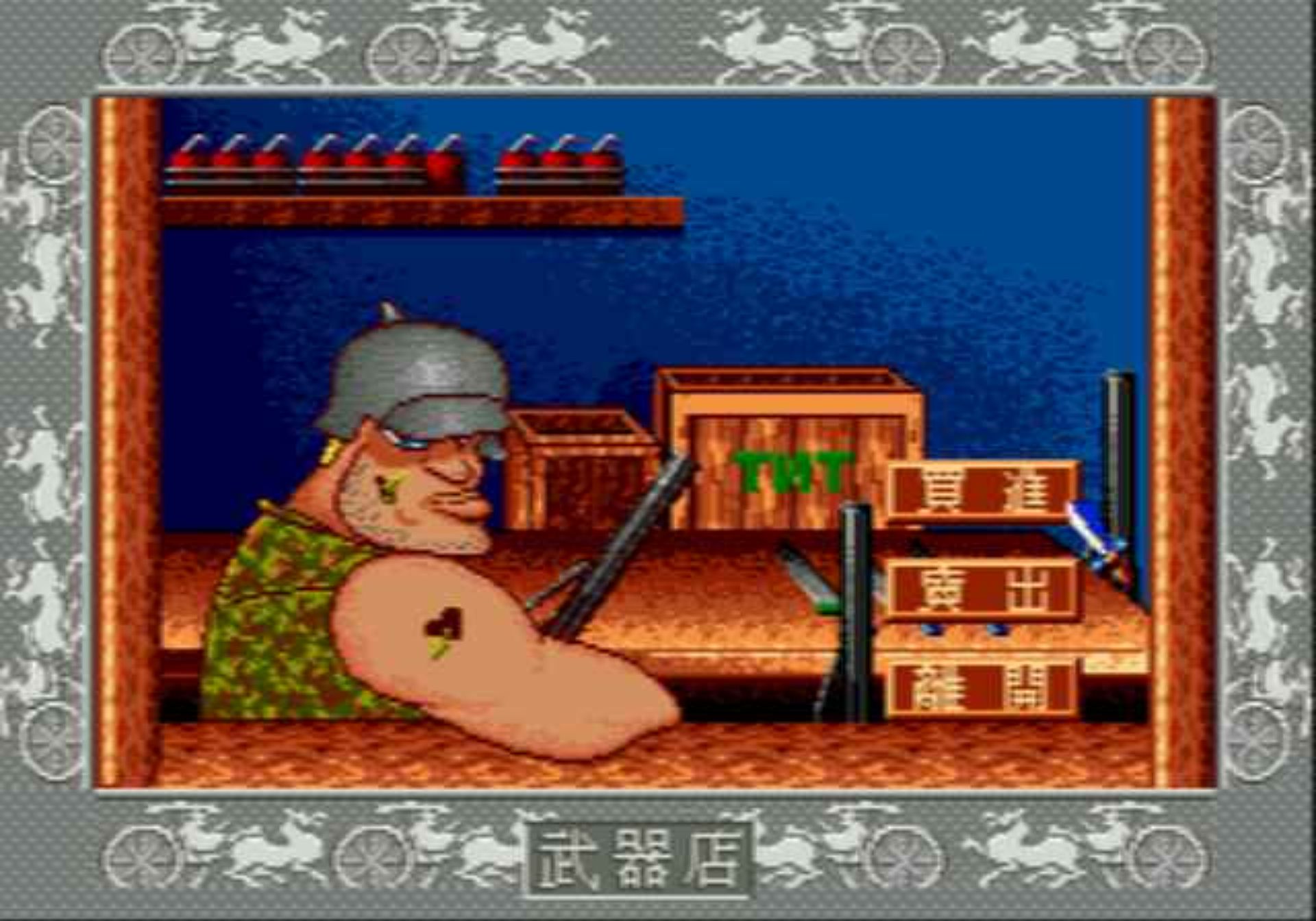 爆笑三国MD游戏截图第10张