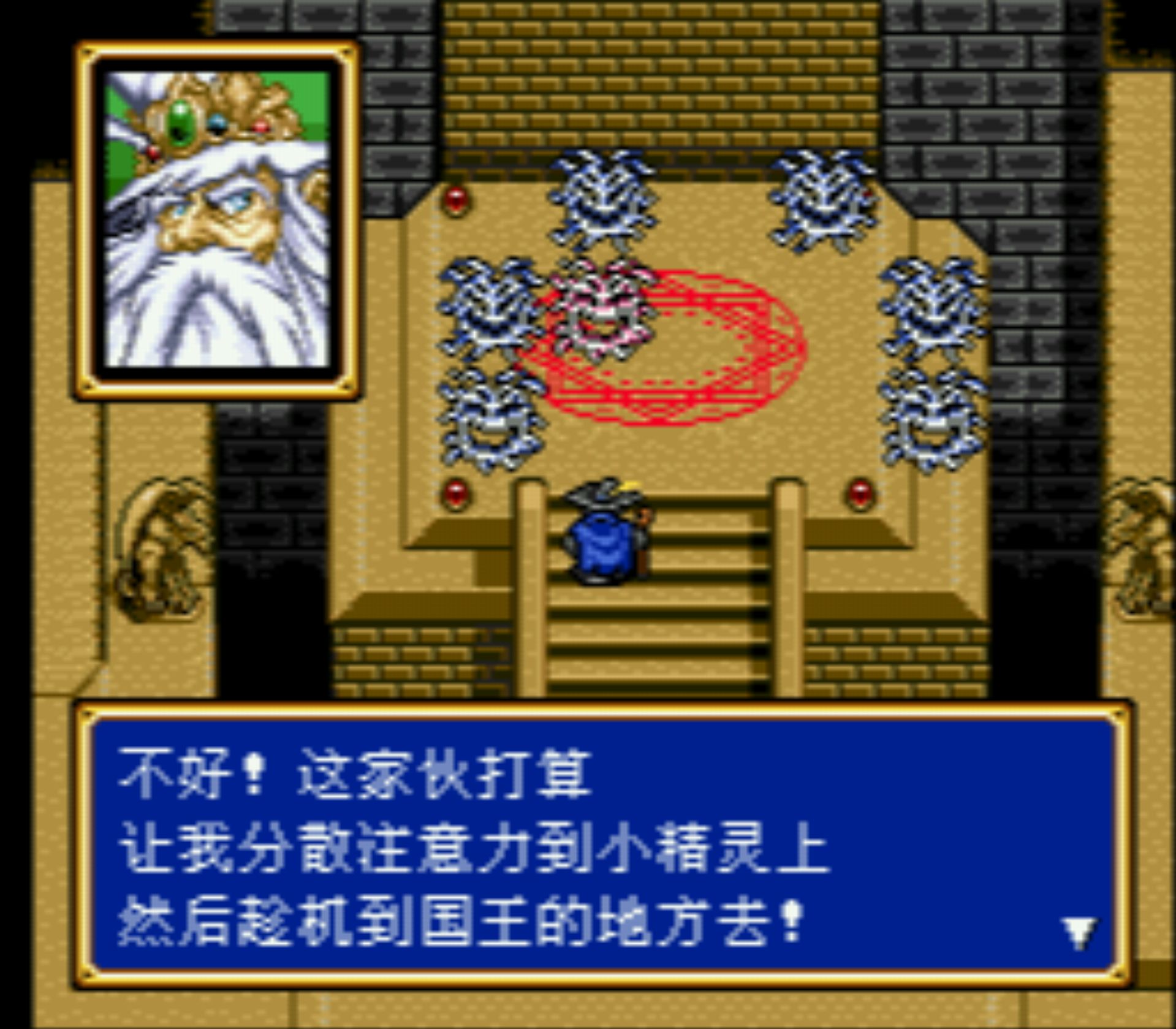 光明力量2：古老的封印MD游戏截图第25张