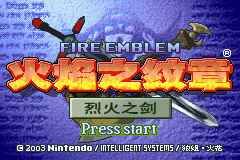 火焰纹章：烈火之剑GBA游戏截图第11张