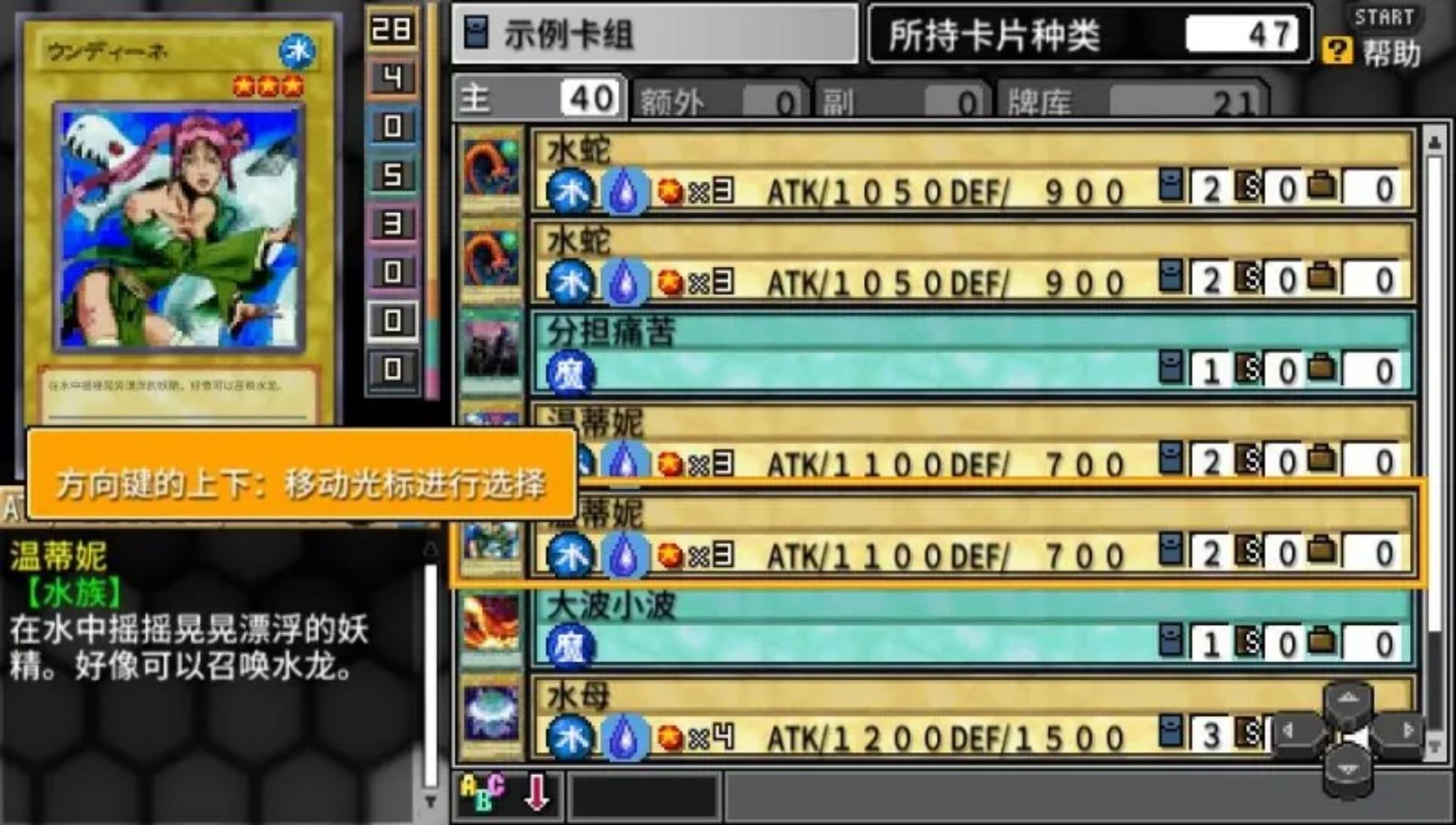 游戏王5D’s：卡片力量6PSP游戏截图第6张