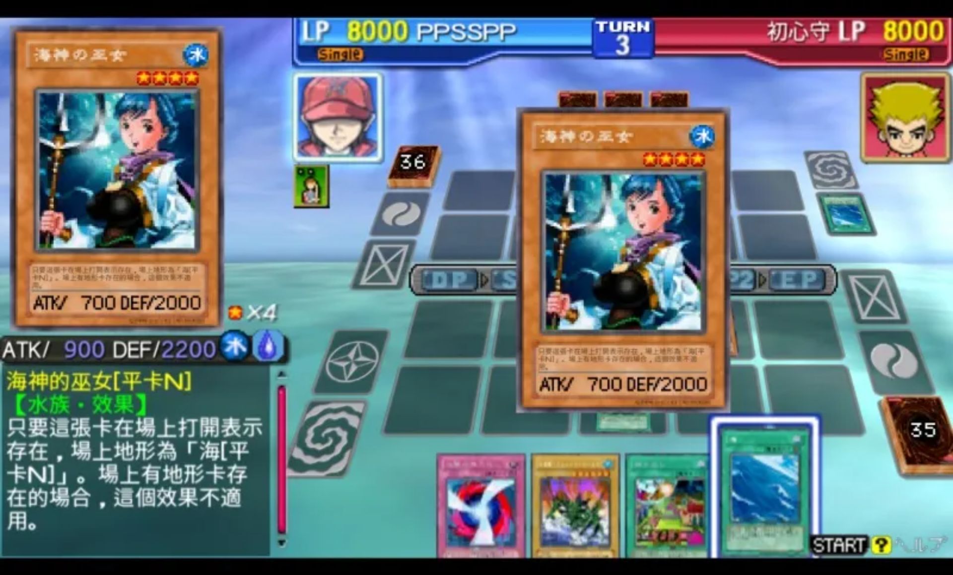 游戏王GX：卡片力量1PSP游戏截图第18张