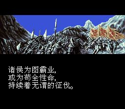 史记英雄传：人龙传说SFC游戏截图第4张