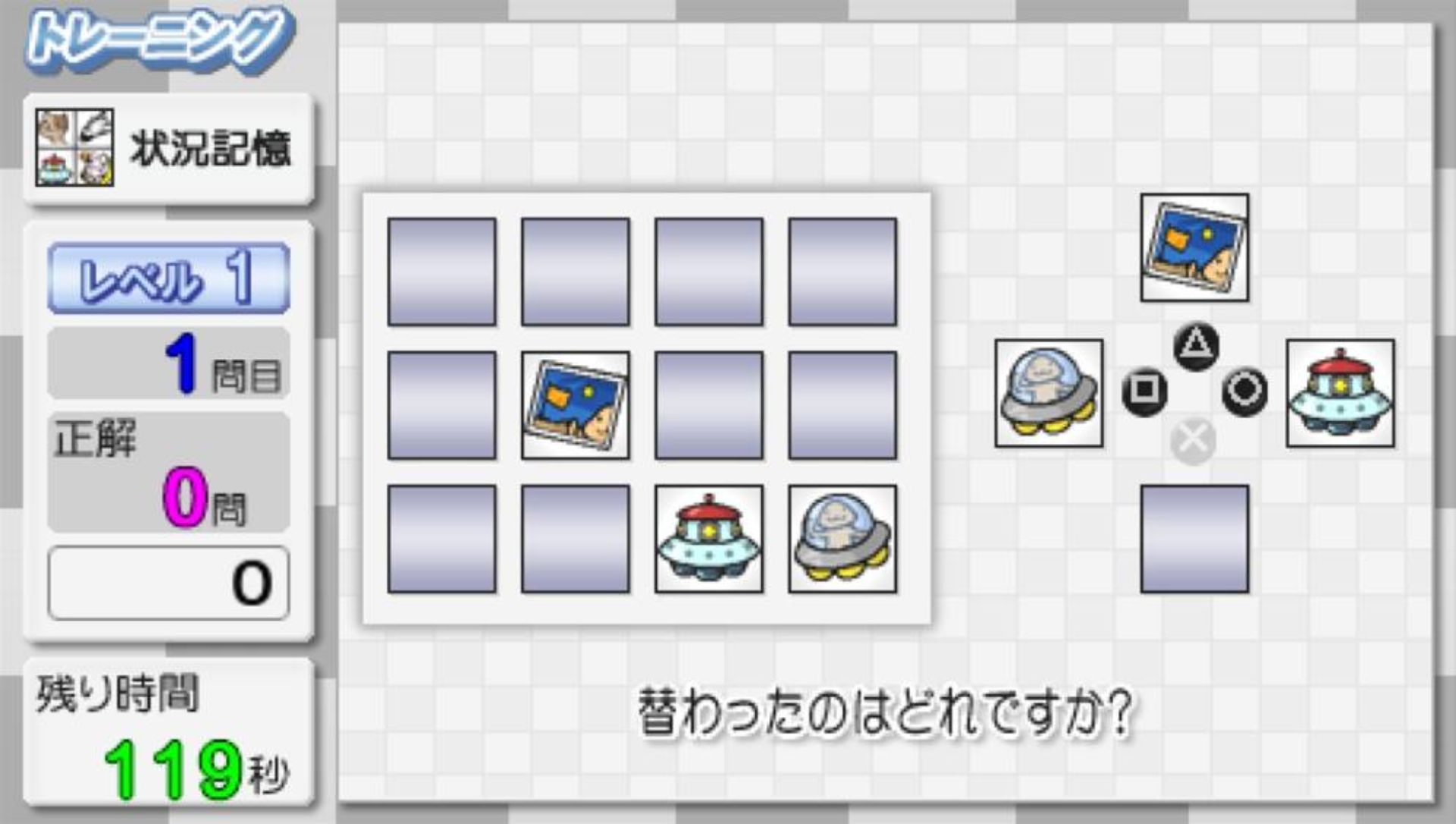 右脑锻炼：携带版PSP游戏截图第8张