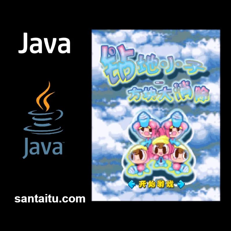 钻地小子：方块大消除