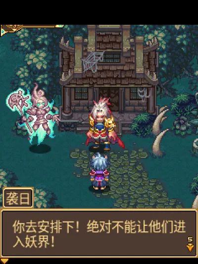 昆仑奇侠传（二）Java游戏截图第1张