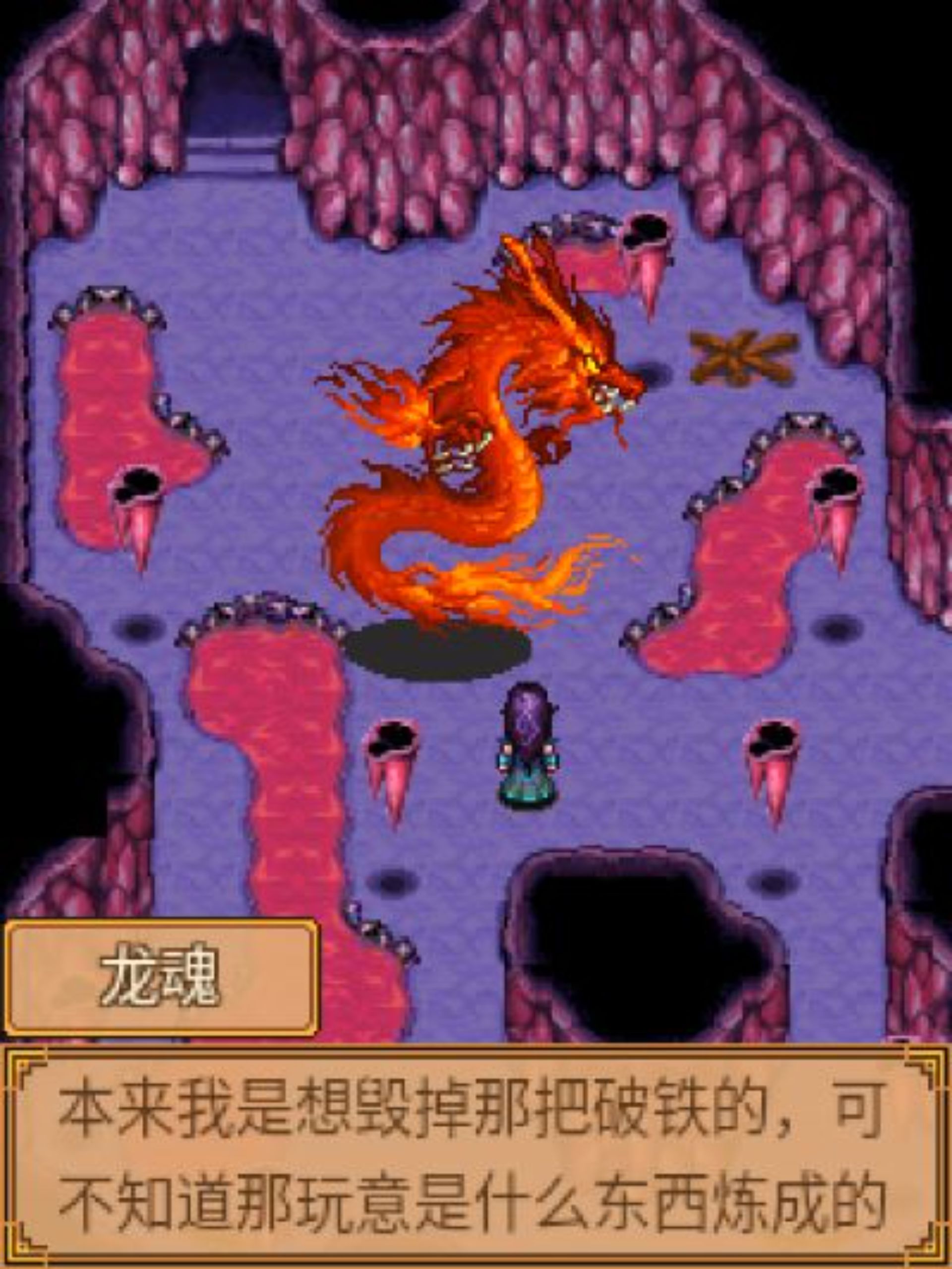 七界传说：雄霸六院Java游戏截图第27张