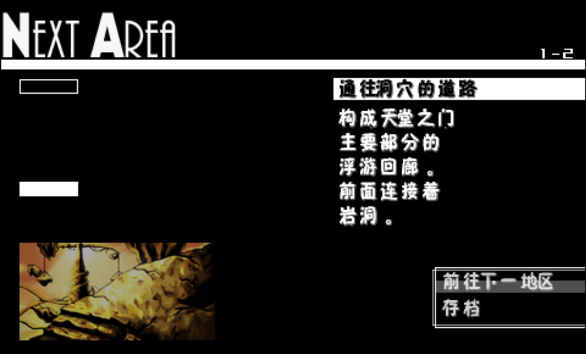 约束之地：利维艾拉PSP游戏截图第10张