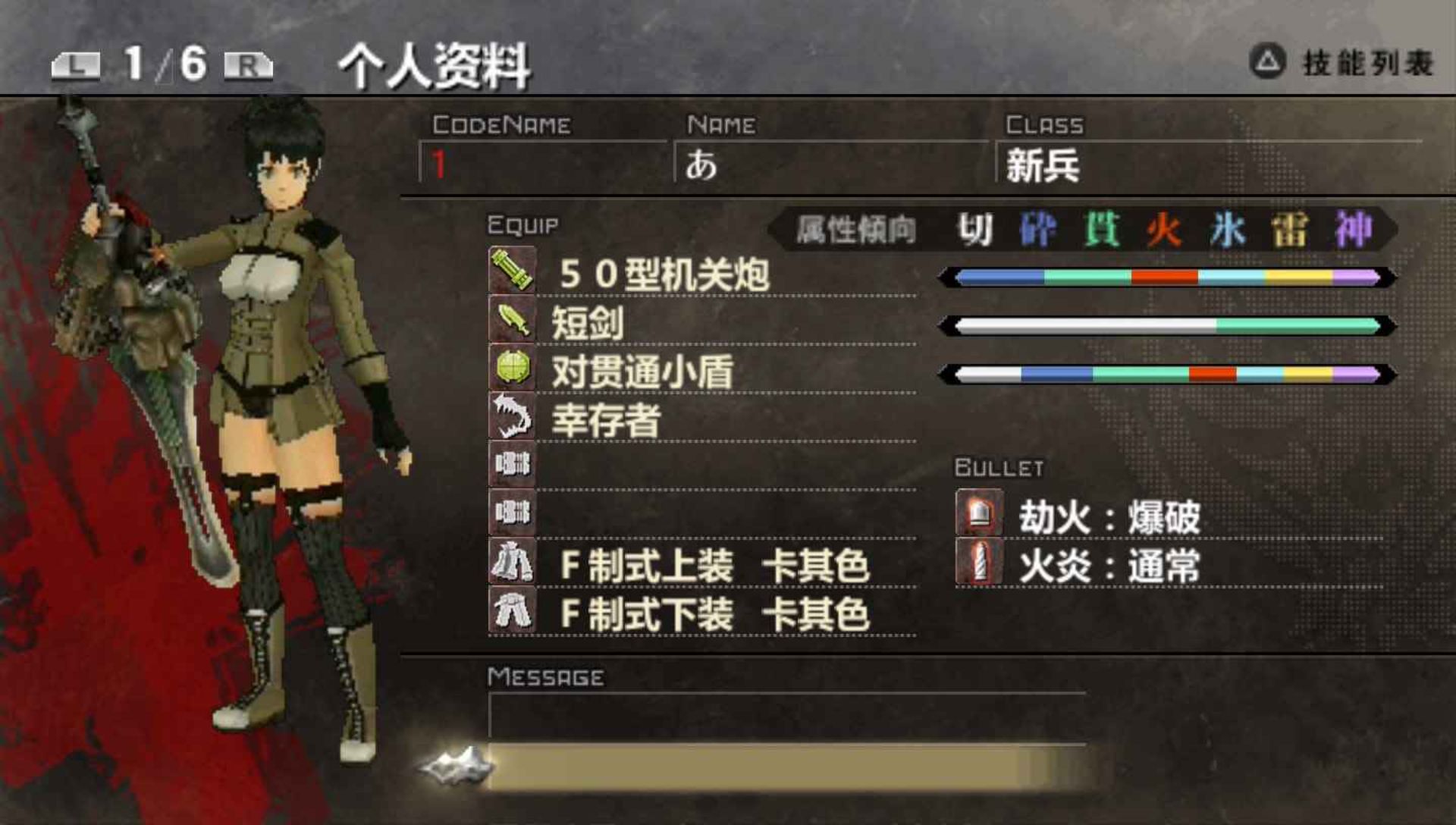 噬神者：爆裂PSP游戏截图第16张