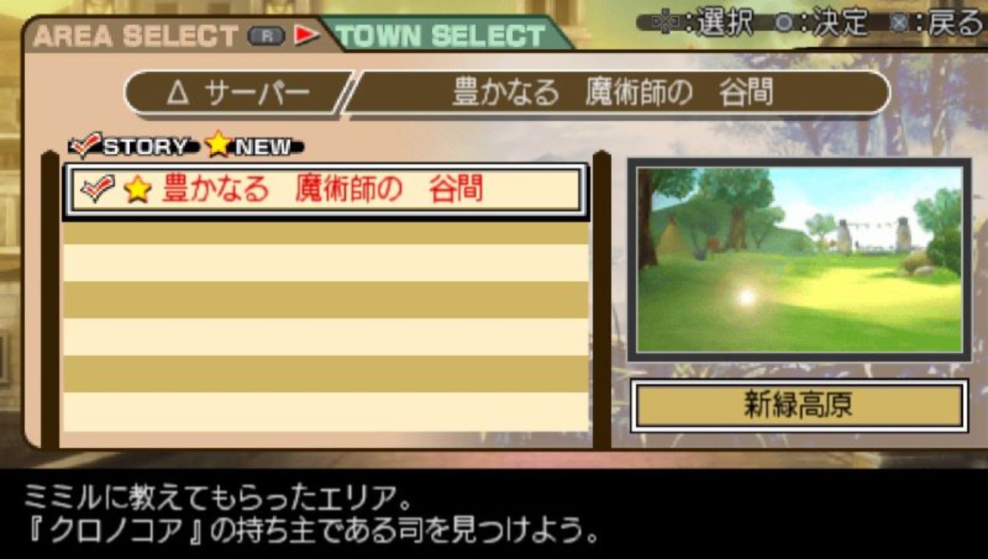 黑客链接PSP游戏截图第8张