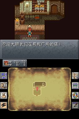超时空之轮(Chrono Trigger)NDS游戏截图第7张