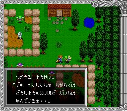 斗人魔境传3／海格力斯的荣光3：众神的沉默SFC游戏截图第8张