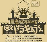 恶魔城外传：德拉古拉君GB游戏截图第3张