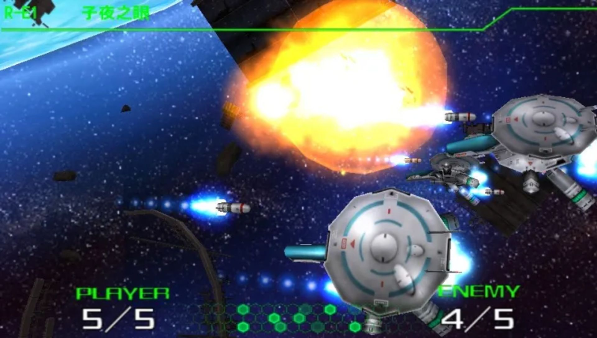 异形战机：策略版PSP游戏截图第8张