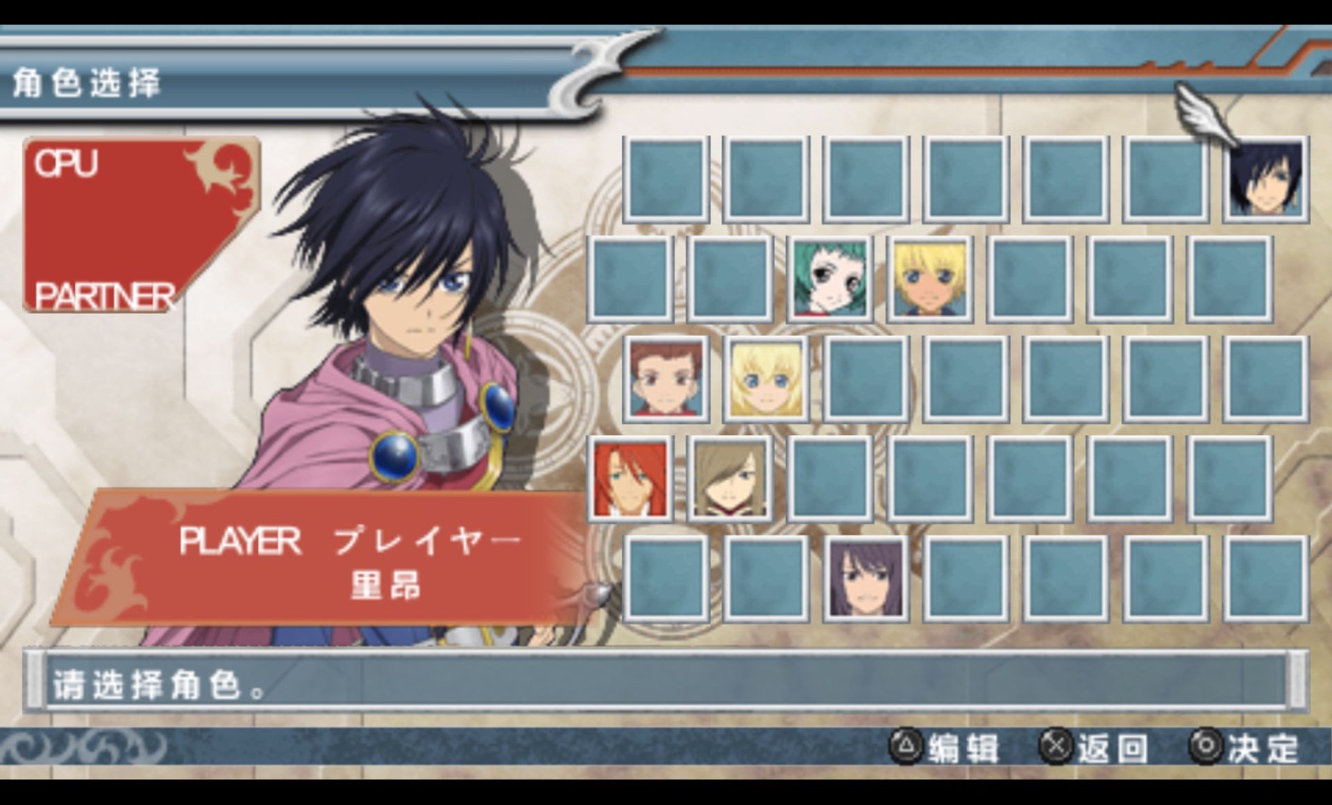 激斗传说／对战传说PSP游戏截图第10张