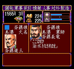 信长之野望：武将风云录SFC游戏截图第14张