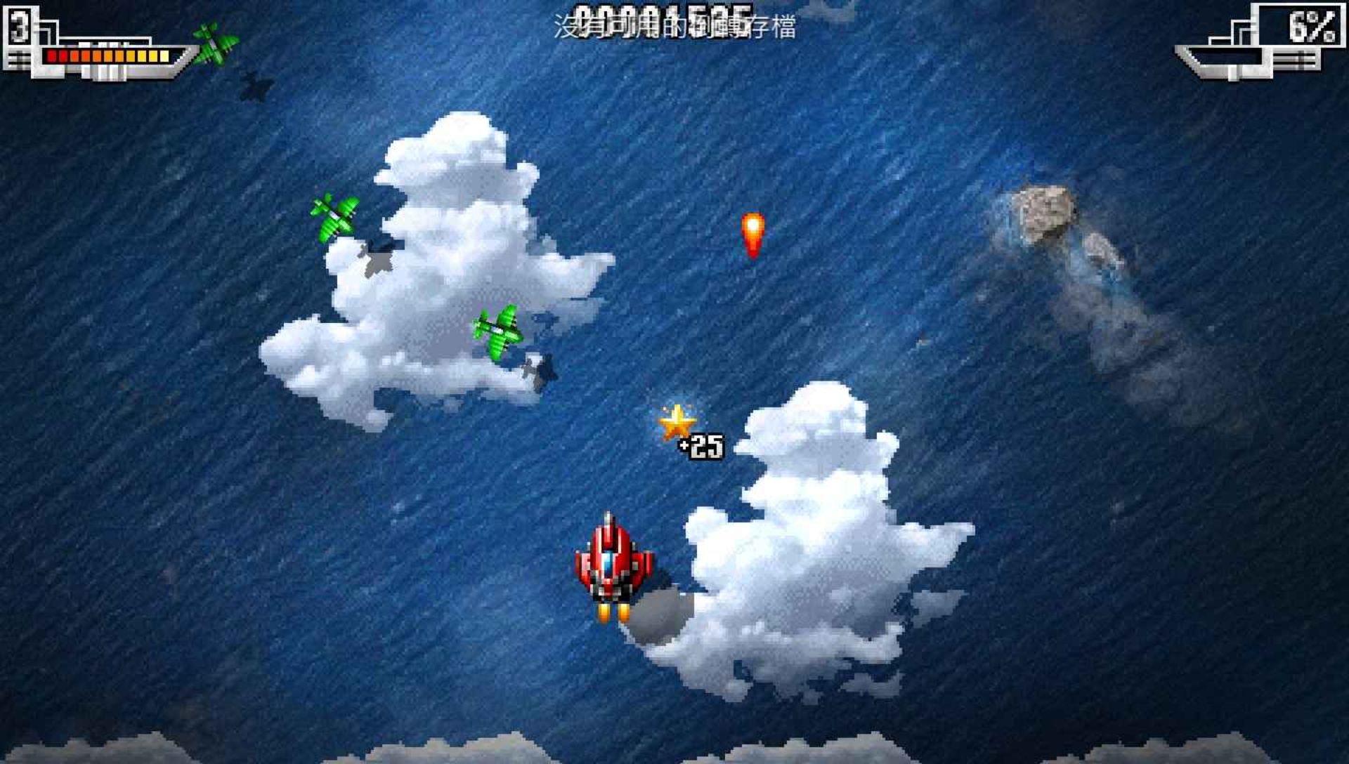 傲气雄鹰PSP游戏截图第4张