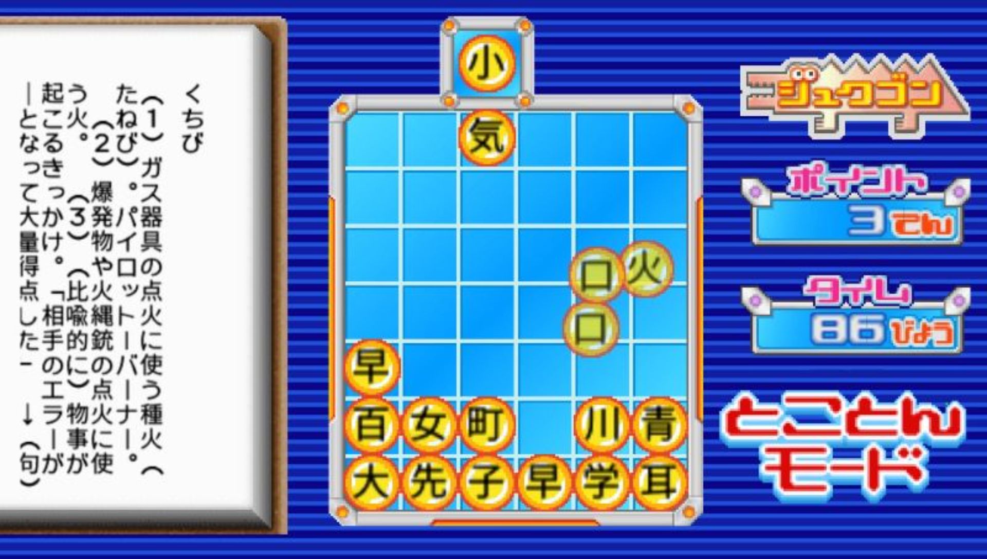 塾魂PSP游戏截图第2张