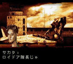 前线任务SFC游戏截图第19张