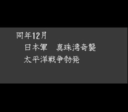 提督之决断1／激战太平洋1SFC游戏截图第5张