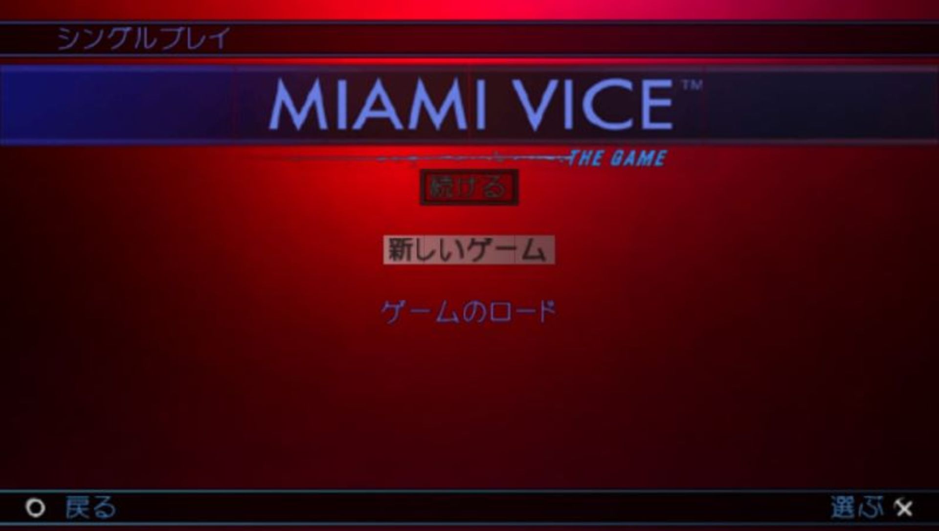 迈阿密风云PSP游戏截图第2张