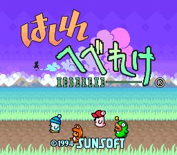 可爱动物大竞赛／迷糊蛋大赛跑SFC游戏截图第1张